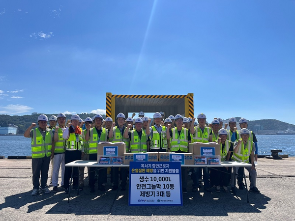 부산항만공사 혹서기 항만 근로자 안전확보에 총력