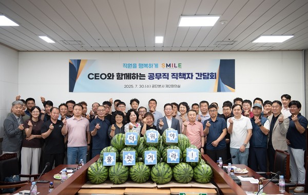 인천시설공단이 47개 시 사업소 공무직 직책자 대상 ‘CEO와 함께하는 공무직 소통 간담회’를 갖고 기념촬영을 하고 있다.