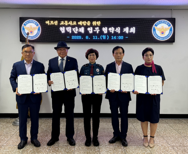    천안서북경찰서, '어르신 교통사고 예방'을 위한 5개 기관단체 업무 협약식을 개최하고 있다