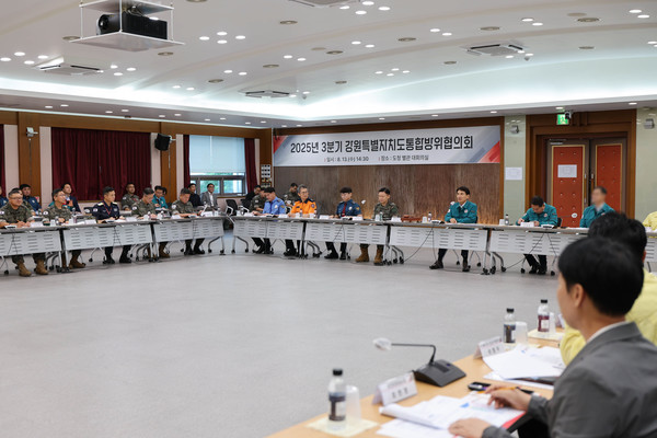 강원특별자치도(도지사 김진태)는 8월 13일 도청 별관 대회의실에서 ｢2025년 3분기 강원특별자치도통합방위협의회｣를 개최했다고 밝혔다. (사진=강원특별자치도 제공)
