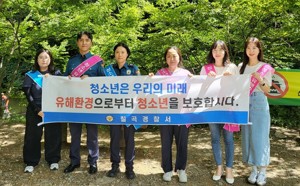 경북 칠곡경찰서(서장 김재미)는 지난 14일 여름방학을 맞아 청소년들의 비행 및 범죄 예방을 위해 칠곡교육문화회관과 함께 관내 주요 피서지에서 유해환경 합동점검을 실시했다. (사진=칠곡경찰서 제공)