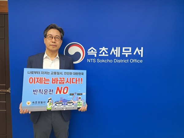 신현석 속초세무서장이 릴레이 캠페인에 참여하고 있다.