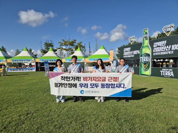 바가지요금 근절 켐페인