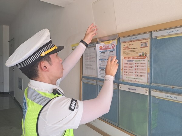 거제경찰서(서장 김상호)는 교통 기초질서 확립을 위해 '5대 반칙 운전 근절' 홍보활동을 전개한다. (사진=거제경찰서 제공)