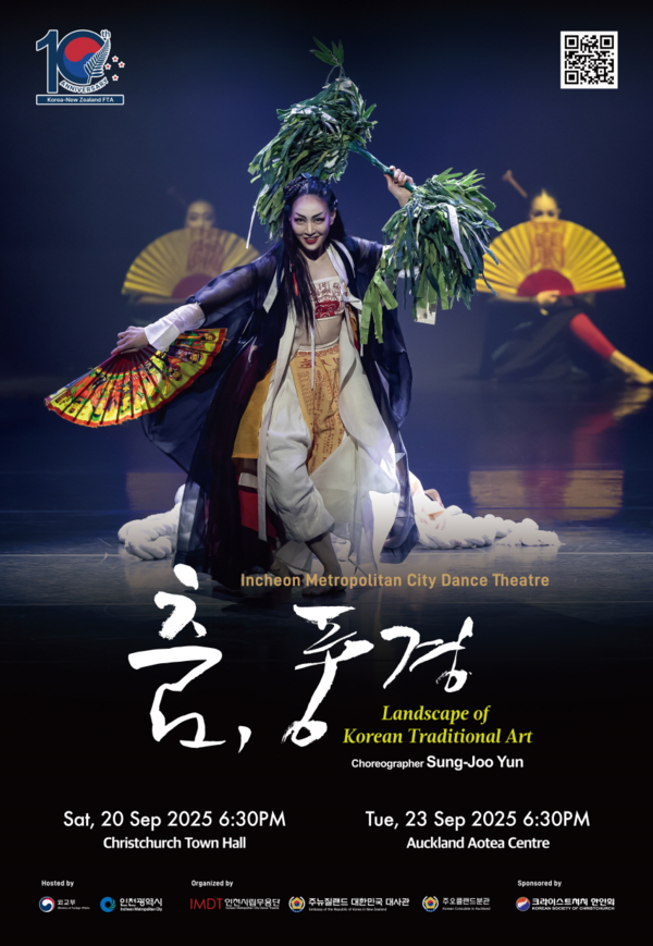 인천시립극단 공연