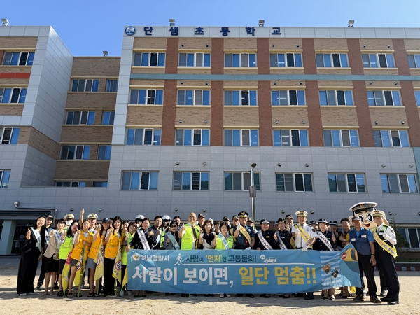 하남경찰서는  하남시청, 교육지원청 녹색어머니연합회 등 유관기관과 공동으로 지난 5일 단샘초교 앞에서 등굣길 교통안전 캠페인을 진행했다. (사진=하남경찰서 제공)