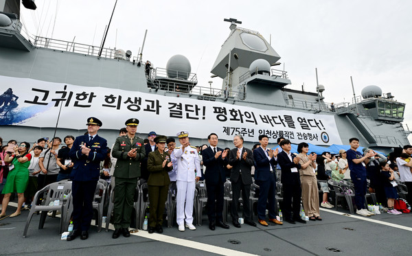 마라도함에서 열린 인천상륙작전 전사자 추모 해상헌화 및 팔미도 항해체험 '함 타보자' 행사를 진행하고 있다.