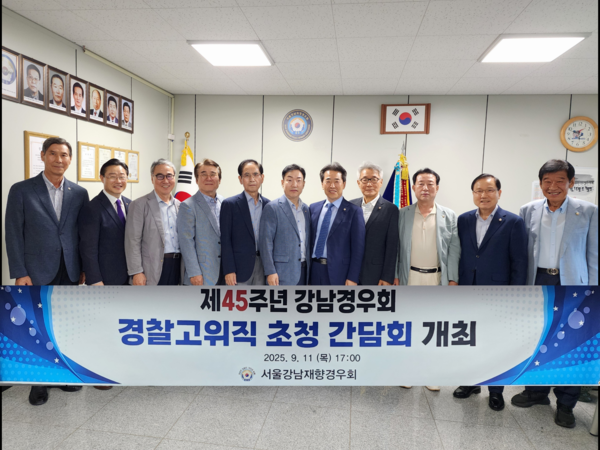 참석자 전원 간단회 마치고 강남경우회 사무실 방문 기념촬영