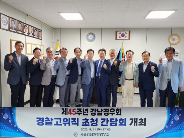 참석자 전원 간담회 마치고 강남경우회 사무실 방문  화이팅!  오치며 기념촬영