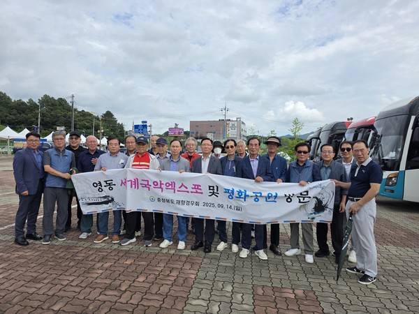 충북재향경우회(회장 오원심)는 9월 14일 오전 08시부터 영동 6.25 참전 유공자 비 참배 후 영동 세계국악 엑스포 행사장을 탐방했다.