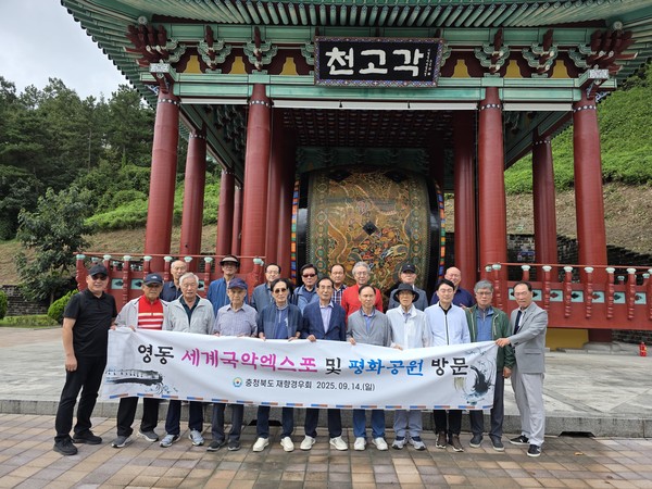 충북경우회 참석자들은 국악 체험촌에서 국악의 역사를 체험 했다.