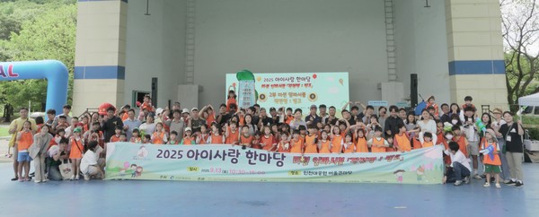 인천대공원 어울큰마당에서 인천아빠육아천사단 ‘2025 아이사랑 한마당, 미션 임파서블’ 행사를 진행하고 있다.