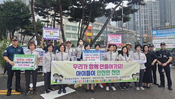 천안동남경찰서는 16일 오전 7시 30분, 원성파출소, 문성파출소 지역 경찰관들과 천안동남자율방범대, 대한어머니회, 녹색어머니회, 어린이집연합회 및 교사, 학부모 등이 공동으로 초등학교 등교 시간대 통학로를 중심으로 안전활동을 실시했다. (사진=독자제공)