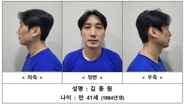 서울경찰청은 16일 신상정보공개 심의위원회를 열고 서울 관악구 피자가게 살인사건 피의자 김동원(41)의 신상을 공개하기로 결정했다. (사진=서울경찰청 제공)