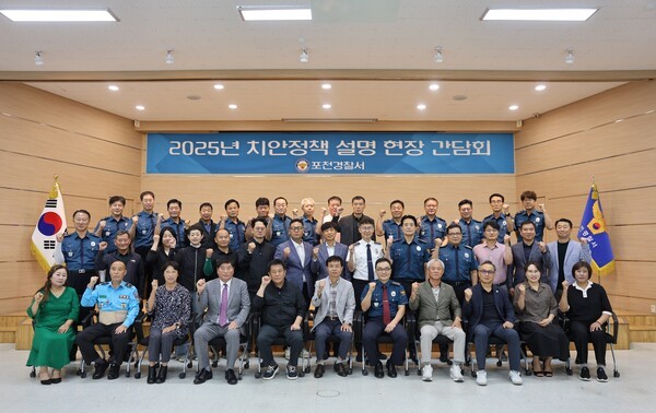 포천경찰서(서장 한상구)는 17일 경찰서 강당에서는 한상구 서장을 비롯한 경찰 관계자와 협력 단체, 시민들이 참석한 가운데 '2025년 치안정책 설명 현장 간담회'를 개최했다. (사진=포천경찰서 제공)