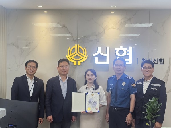 청주청원경찰서는 보이스피싱을 예방한 신협 직원에게 감사장을 수여했다고 18일 밝혔다.(사진=청주청원경찰서 제공)