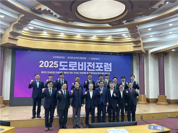 강원특별자치도 김광래 경제부지사는 한기호·송기헌 국회의원과 함께 「길이 열리면 대한민국이 커집니다!」를 주제로 현안 토론회를 개최했다.(사진=강원특별자치도 제공)