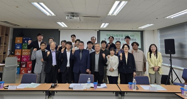 인천광역시는 ‘인천형 지속가능발전목표(SDGs) 수립’을 위해 인천지속가능발전협의회(상임회장 김소림)와 함께 인천지속협 상상발전소에서 갖고 기념촬영을 하고 있다.(사진=인천시)