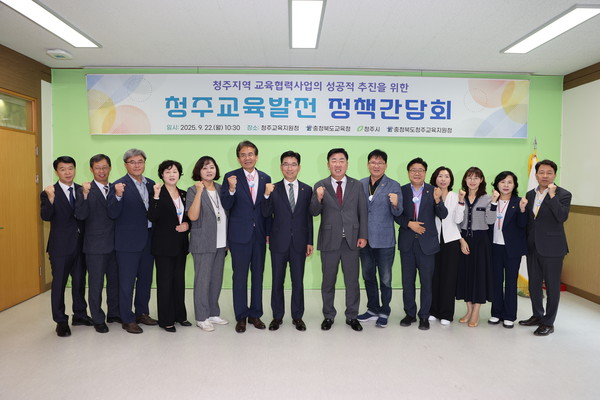 충청북도교육청은 9월 22일 오전 청주교육지원청에서 열린 청주시와의 정책간담회에서 2027년 상반기 개통을 목표로 학교시설통합예약시스템구축을 추진한다고 밝혔다.(사진=충북교육청 제공)