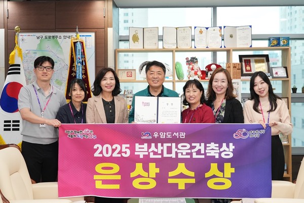 부산 남구 우암도서관, 2025 부산다운건축상 은상 수상(사진=남구청)