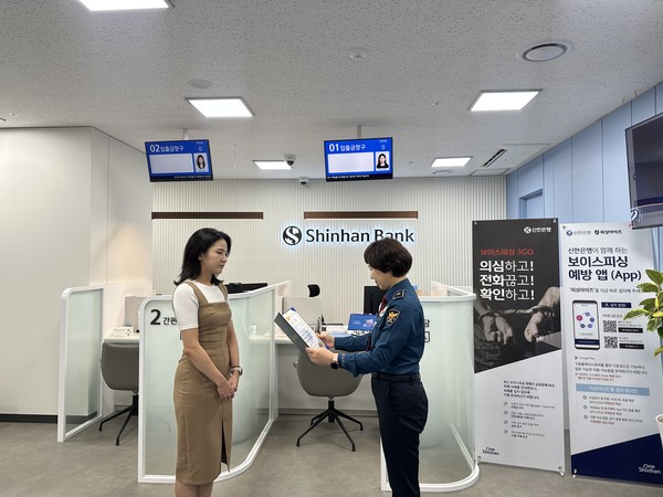      천안서북경찰서, 김남희 서장, 보이스피싱 예방에 공로가 있는 A 은행직원에게 감사장과 포상금을 수여하고 있다.