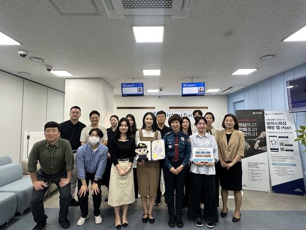     천안서북경찰서, 2차에 걸쳐 보이싱피싱 예방에 공로가 있는 신한은행 천안중앙금융센터 직원에게 감사장과 포상금을    수여했다.