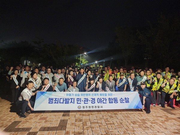 청주청원경찰서(서장 목성수)는 청원구청장‧청원구자율방범연합대 등 합동으로 캠페인을 전개하여 지역사회 범죄예방에 나섰다고 26일 밝혔다.(사진=청주청원경찰서 제공)