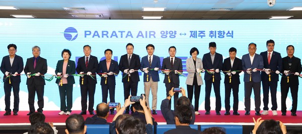 양양국제공항 거점항공사 파라타항공은 9월 30일(화) 양양 ~ 제주 정기노선 취항을 기념하는 취항식을 개최했다.(사진=강원특별자치도 제공)