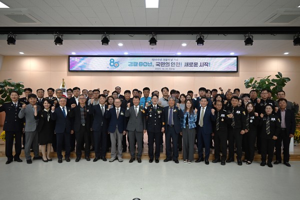 진천경찰서는 10월 21일 오전 10시 경찰서 4층 대강당에서 제80주년 경찰의 날을 맞아 기념식 행사를 진행했다.(사진=진천경찰서 제공)