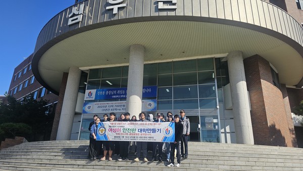 영동경찰서는 U1대학교와 함께 “여성이 안전한 대학 만들기”를 위해 警-學 합동대응팀을 재정비하고 지난 10월 22일 U1대학교에서 약물 이용 성범죄, 교제폭력, 스토킹 등 관계성 범죄 예방 및 근절을 위한 합동 캠페인을 실시했다.(사진=영동경찰서 제공)