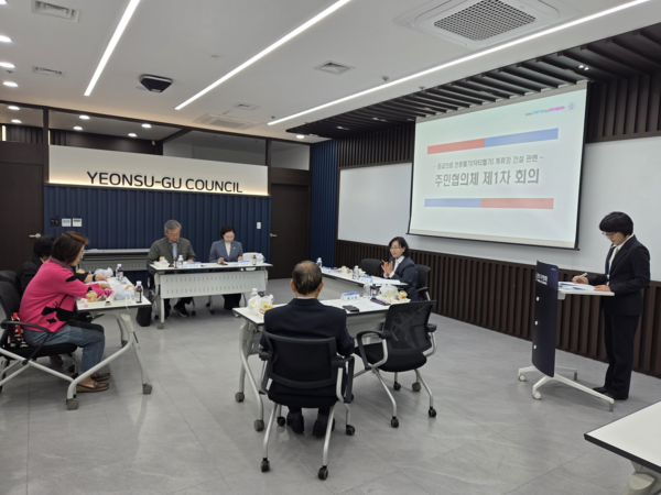 인천광역시가 닥터헬기 계류장 건설 주민 의견 수렴을 위해  연수구의회 다목적회의실에서 첫 회의를 개최하고 있다.