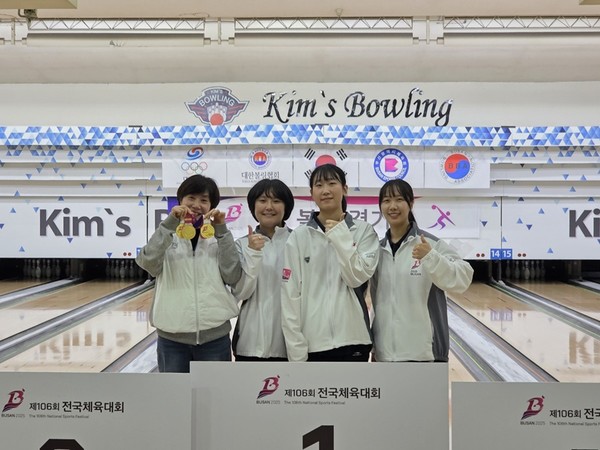 부산 남구실업볼링팀, 전국체전서 금빛 스트라이크