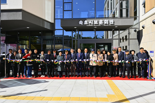 속초시는 보훈단체의 오랜 염원이던 ‘속초시보훈회관 이전신축’ 사업을 마무리하고 10월 28일 개관식을 열었다.(사진=속초시 제공)