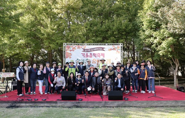 인천시 중구가 지난 25일 세계평화의숲 잔디광장 일원에서 ‘제14회 세계평화의숲 가을음악축제’를 성황리에 개최했다.