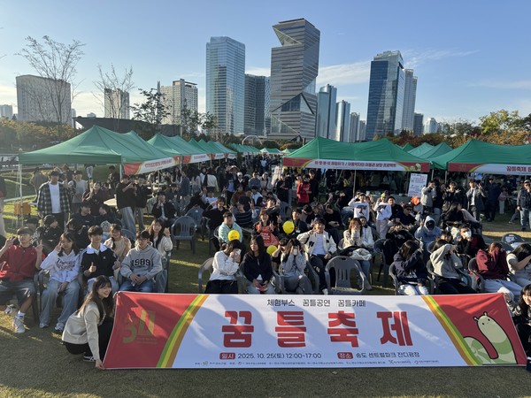 2025 청소년 대축제 ‘꿈틀축제’