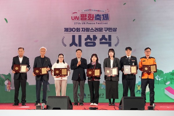 부산 남구, 제30회 자랑스러운 구민상 수상자(사진=남구청)