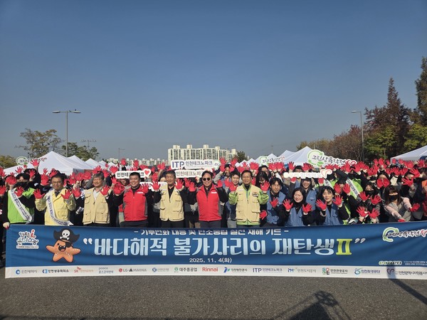 인천광역시가11월 4일 남동체육관 미디어 주차장에서 기업 임직원 300여 명이 참여한 가운데 ‘그린파트너 연합 자원봉사 활동’을 펼쳤고 단체 기념촬영을 하고 있다.(사진=인천광역시)