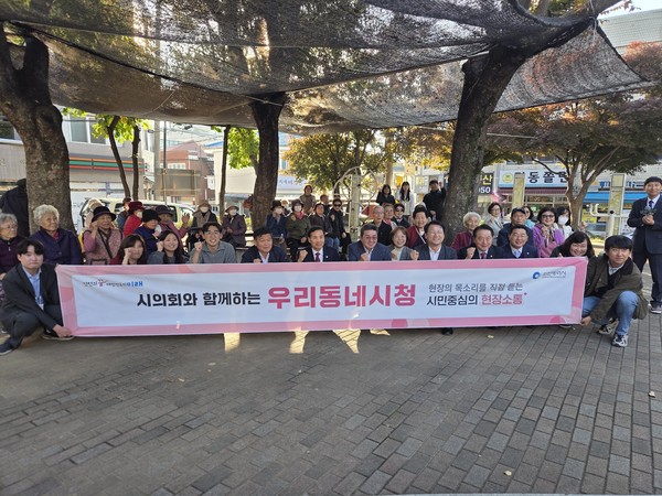 뗏마루 어린이공원