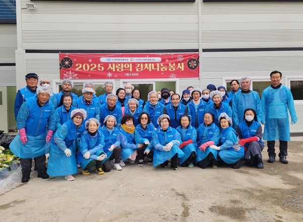 25년 사랑의 김치나눔봉사 참석자  전원 기념 촬영