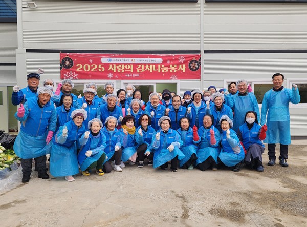 사랑의 김치나눔봉사 참석자 전원  파이팅  하고 있다