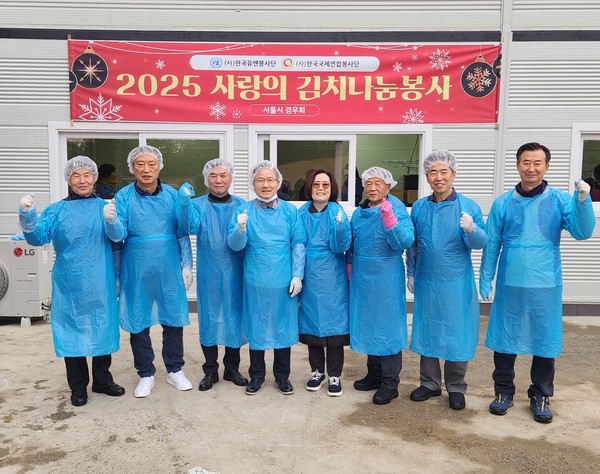 사랑의 김치 나눔봉사  참석자 파이팅 하고 있다 