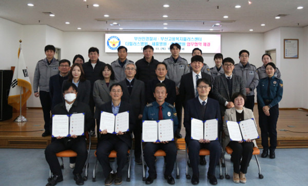 부산진경찰서는 지난 11일 관내 부산고용복지플러스센터, 더힐러스병원, 세흥병원, 춘해병원과 함께 범죄 피해자 맞춤 지원을 위한 업무협약을 체결했다. (사진=부산진경찰서 제공)