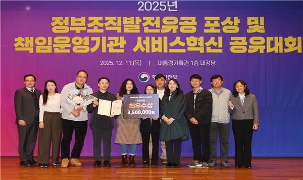 국립수산과학원, 서비스혁신 공유대회 협업 부문 ‘최우수상’ 수상(사진=수산과학원)