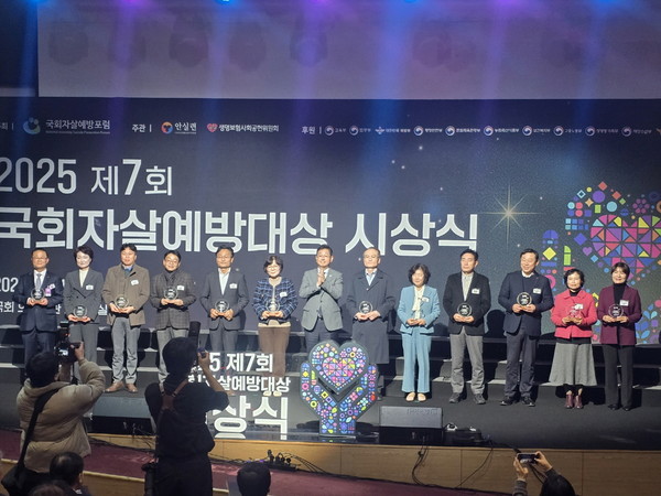 인천 중구가 자살 예방 사업의 공로를 인정받아 ‘2025년도 국회자살예방대상’ 우수 지자체로 선정되는 영예를 안았다.