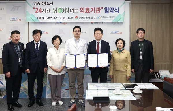 인천시 중구가 (의)성세의료재단 영종국제병원과 ‘24시간 문(Moon)여는 의료기관 운영지원사업 협약’을 체결하고 있다.