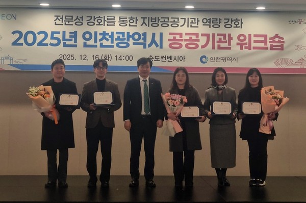 인천광역시가 산하 16개 공공기관 직원  대상으로 ‘2025년 인천시 공공기관 워크숍’을 개최했다.(사진=인천시)