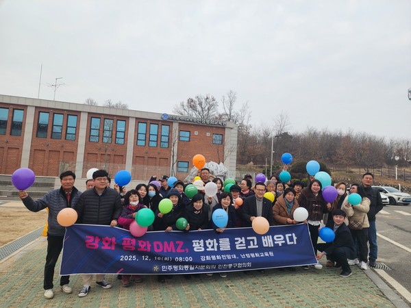 난정평화교육원을 방문해  평화·통일 교육을 마치고 기념촬영하고 있다.