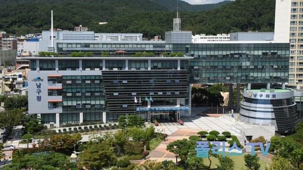 부산광역시 남구청 전경(사진=남구청)