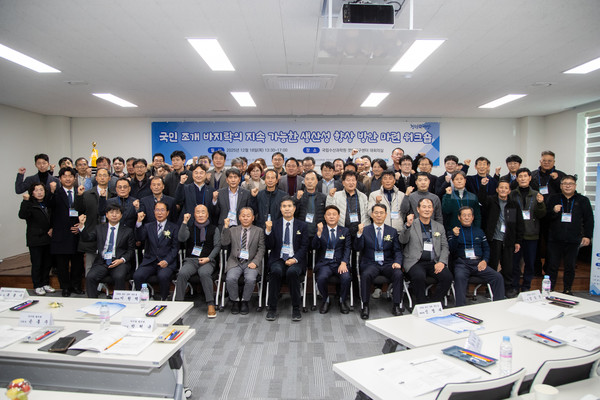 수과원, ‘국민 조개’ 바지락 살리기 워크숍 개최 참석자 기념촬영(사진=수산과학원)