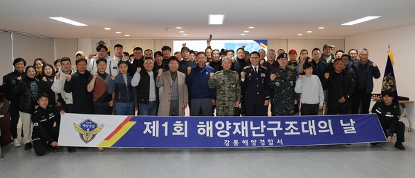 강릉해양경찰서(서장 박홍식)는 12월 23일 ‘제1회 해양재난구조대의 날’을 맞아 3층 대강당에서 기념식을 개최했다.(사진=강릉해경 제공)